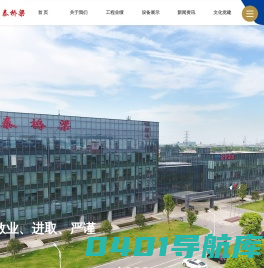 江苏中泰桥梁重工有限公司