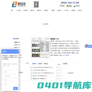 精益生产培训_5S管理培训_TPM培训_TWI培训_班组长培训_精益六西格玛培训-上海理则企业管理咨询有限公司