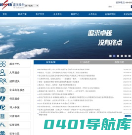 首页-蓝海股份官网——上海蓝海人力资源股份有限公司官网——全球最具竞争力人力资源解决方案提供商