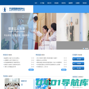 宁波甬康综合门诊部有限公司