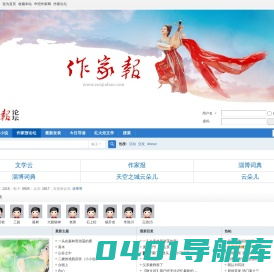 作家报|作家报论坛|作家论坛|网络作家论坛|作家作品版权保护论坛 -  zuojiabao.com