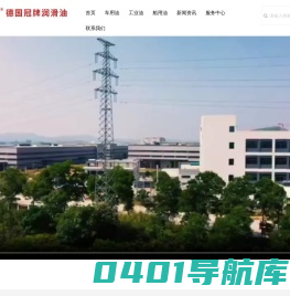德国冠牌|冠派科技（广东）有限公司