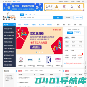 盖德化工网-网上化工贸易市场,化工行业门户网站