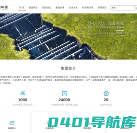 厦门中创环保科技股份有限公司