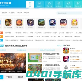 好玩的手机游戏_精品安卓手游专业网站_鑫诚艺手游网