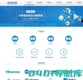 承远信息科技