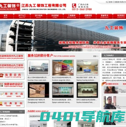 太仓厂房装修、太仓办公室装修、太仓装修公司名牌企业--九工装饰 太仓环氧地坪 太仓隔墙