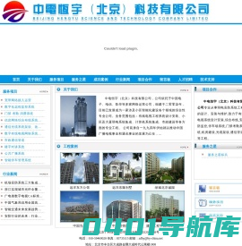 中电恒宇 专业有线电视工程系统设计安装等弱电工程服务