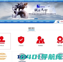 武汉ISO9001质量认证|ISO14001|ISO45001|IATF16949认证-盛世同方