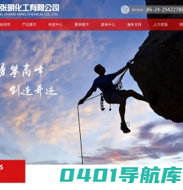 异辛酸_异辛酸厂家_异辛酸价格-沈阳张明化工有限公司