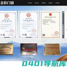金彭门窗-徐州金彭门窗装饰有限公司