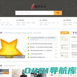语料库-实用范文大全,您的专属文书库