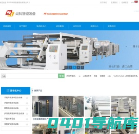 光学膜涂布生产线 氢燃料电池涂布机生产厂家 PET保护膜/离型膜涂布机公司 质子交换膜/NC膜/铝塑膜生产设备 深圳尚科智能装备有限公司