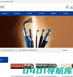 食品级软管-化工软管-制药级软管-软管接头总成供应商-德璐氏工业
