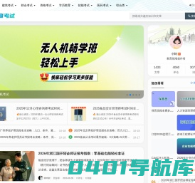 会计师考试报名时间、报考条件、报名网站入口_会计师学习网
