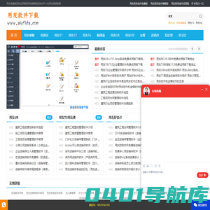 用友财务软件免费下载_用友免费版|用友试用版|用友破解版|用友ERP U8|用友视频教程