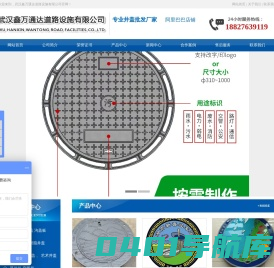 【武汉鑫万通达井盖定做批发厂家】专业从事武汉铸铁市政井盖,不锈钢井盖,复合井盖生产批发的厂家