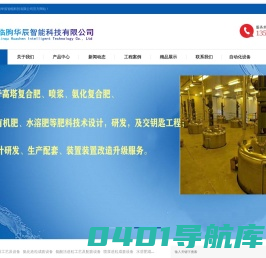 高塔造粒复合肥生产线_氨化造粒成套设备_氨酸法造粒设备_喷浆造粒成套设备,临朐华辰智能科技有限公司