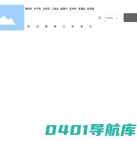 湖南化工设计院有限公司