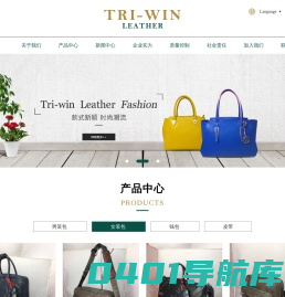 广州皮具,女包,男包,手提袋,晚装包,拉杆,真皮手袋,广州市仁狐皮具有限公司