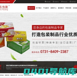 湖南瓦楞纸箱_彩箱包装_长沙卡盒_湖南包装公司-长沙康乐包装有限公司
