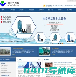 苏州澳弗兰环保科技设备有限公司