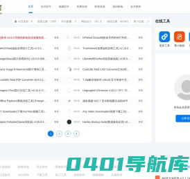 聚合网 - 专注分享免费、绿色、无毒无广的实用软件！