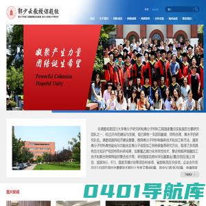 郭少云教授课题组