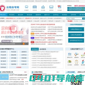 云南自考网_云南自学考试网