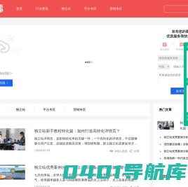 跨境新鲜事-跨境电商资讯平台