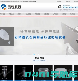 东海鼎奥石英科技有限公司【官网】