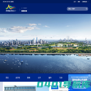 济南新旧动能转换起步区