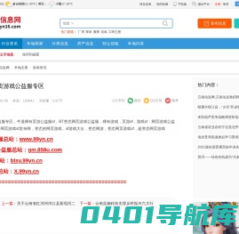 手游+网页游戏公益服专区 - 云南信息网
