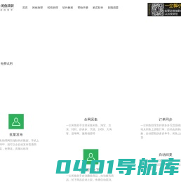 闲鱼自动发布 闲鱼批量发布上架软件 - 一尘闲鱼助理|一尘闲鱼助手