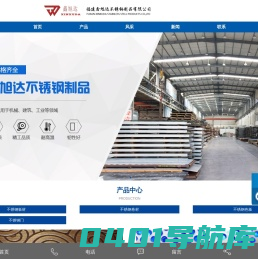 不锈钢板材厂家_福建不锈钢水波纹板「福州厦门莆田泉州不锈钢卷材」不锈钢卷板找福建省鑫旭达不锈钢制品有限公司