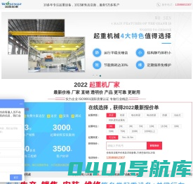 起重机厂家