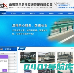波形护栏,波形梁护栏,护拦板,公路波形护栏价格,波形护拦板,山东冠县启翔交通设施有限公司-山东冠县启翔交通设施有限公司