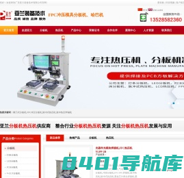 高速线束哈巴焊机,高速光模块焊锡,脉冲热压焊锡机,铡刀式分板机,FPC冲压分板机,广东亚兰装备技术有限公司