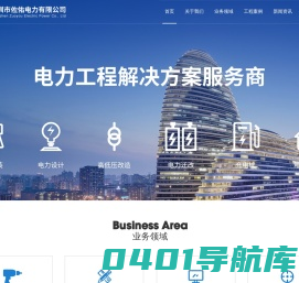 深圳电力安装_电力安装工程_电力抢修_变压器安装_深圳市佐佑电力有限公司