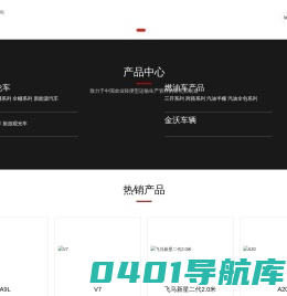 山东北易车业有限公司_大阳电动车_三轮车