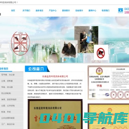 蟑螂-灭老鼠、灭蟑螂、灭蚂蚁、消杀公司、长春益美环境消杀有限公司