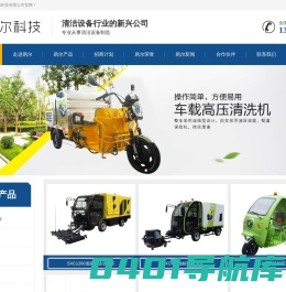 三轮高压清洗车品牌,车载高压清洗车,高压清洗车价格,高压清洗车生产厂家