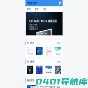 电脑系统下载 _ 提供最新Win11,Win10,Win7,XP系统下载及系统教程！