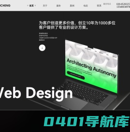 成都网站建设|成都网站制作|成都网站设计|成都小程序开发|APP开发|品牌设计--爱诚科技
