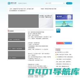 财经头条-提高一亿中产阶级阅读效率