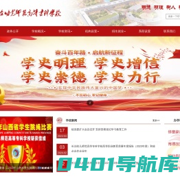 首页 长治幼儿师范高等专科学校