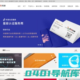 北京抖音代运营网络推广营销公司_短视频账号直播培训陪跑公司_点石传媒