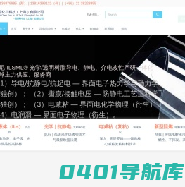 默尼化工科技（上海）有限公司