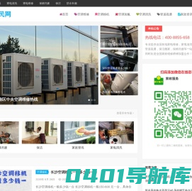 家电维修电话_家电清洗电话_家政服务 - 家政便民网