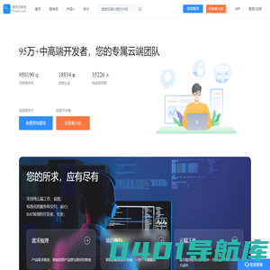 程序员客栈-领先的程序员自由工作平台-程序员兼职